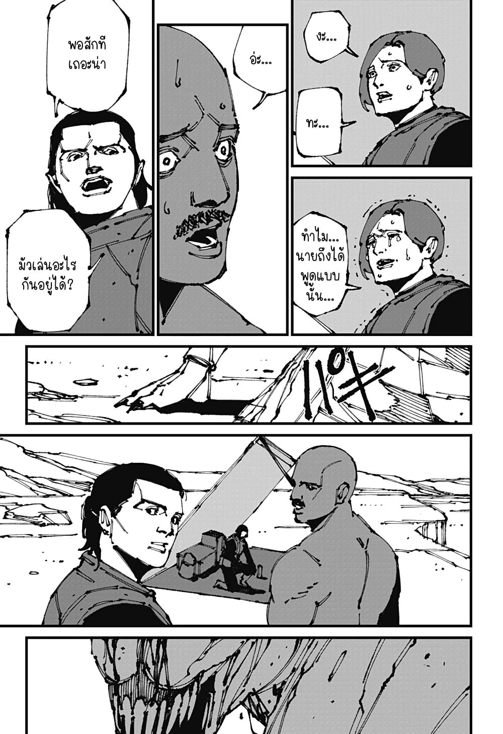 MAD page 15
