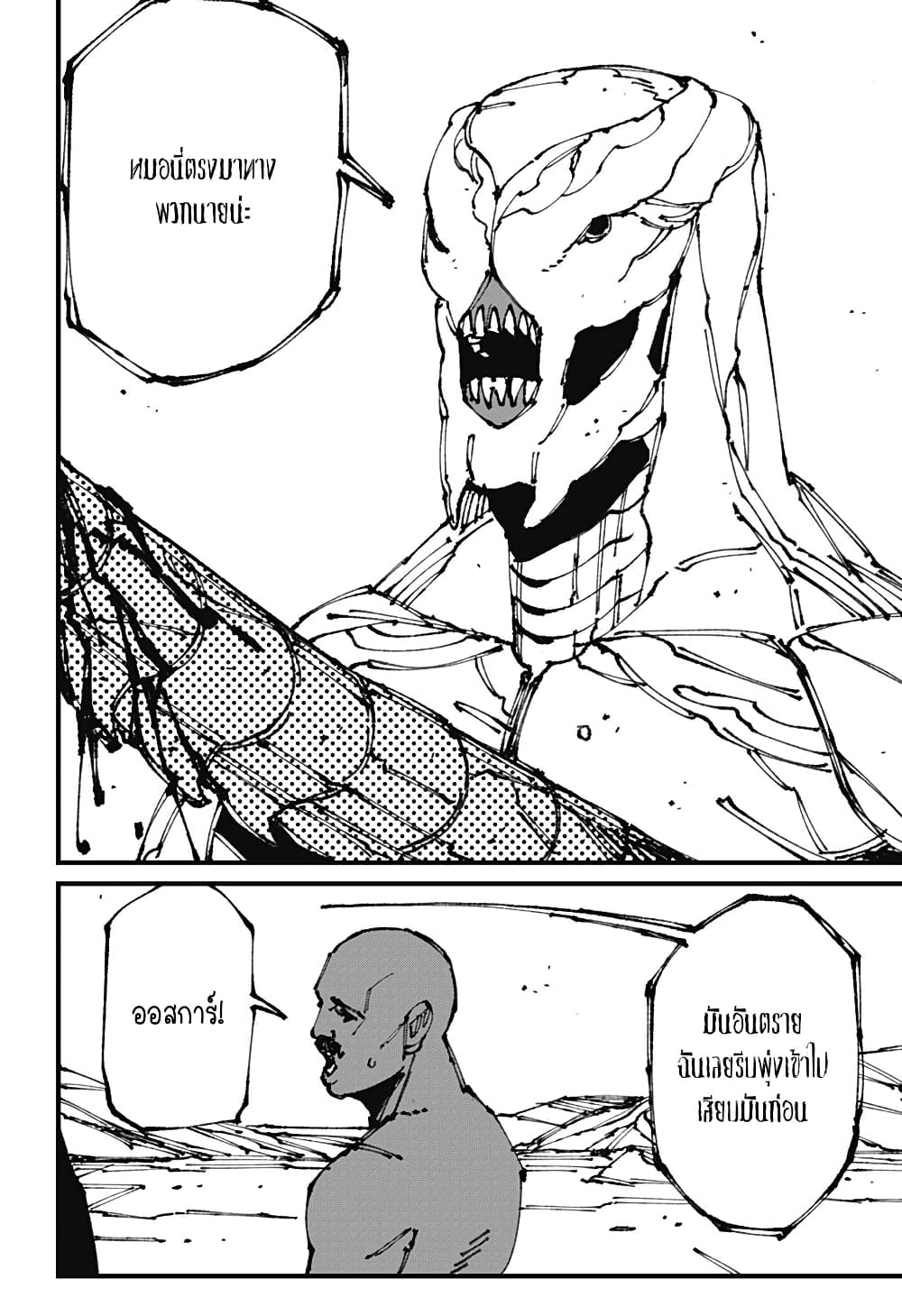 MAD page 18