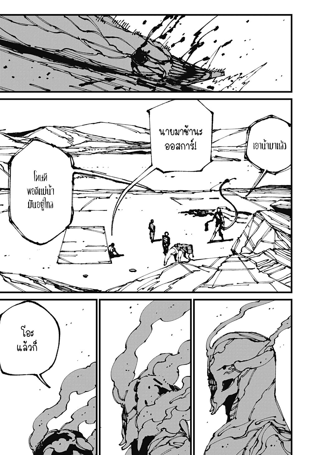 MAD page 19