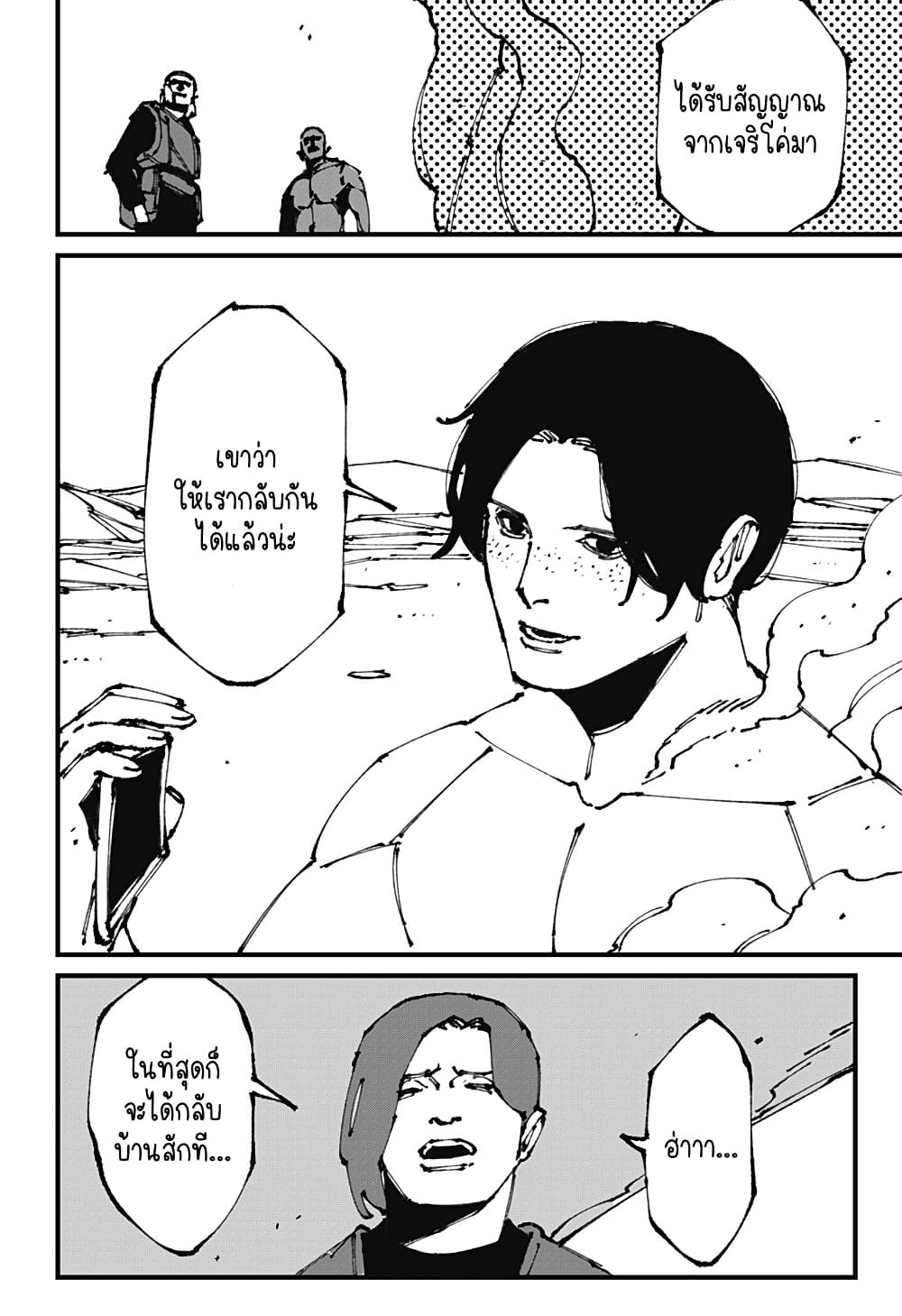 MAD page 20