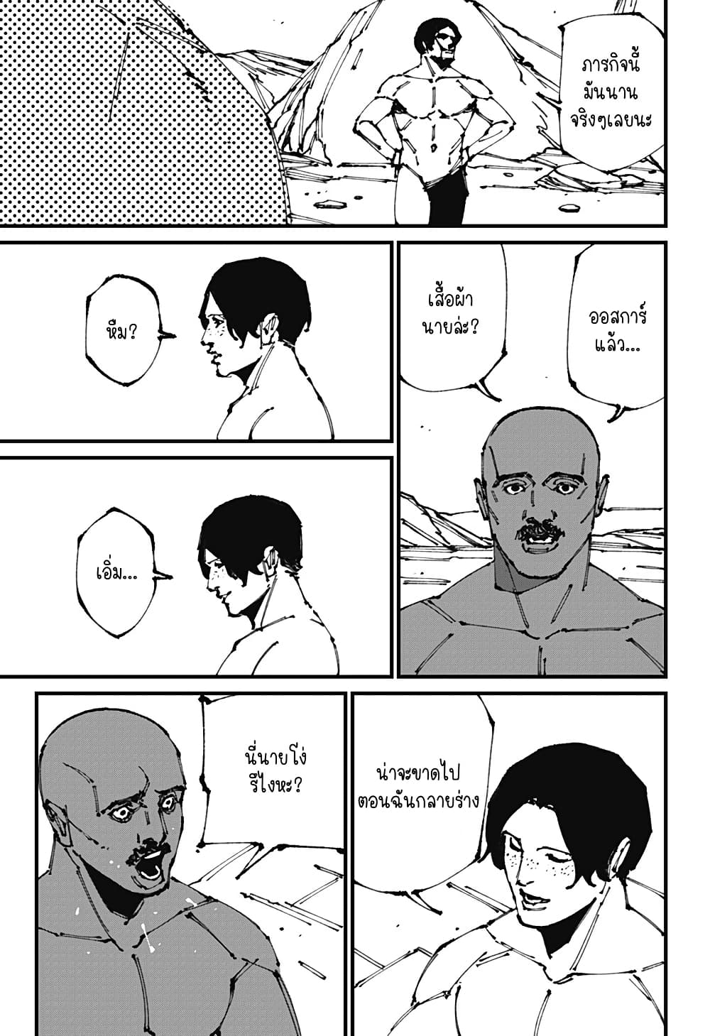 MAD page 21