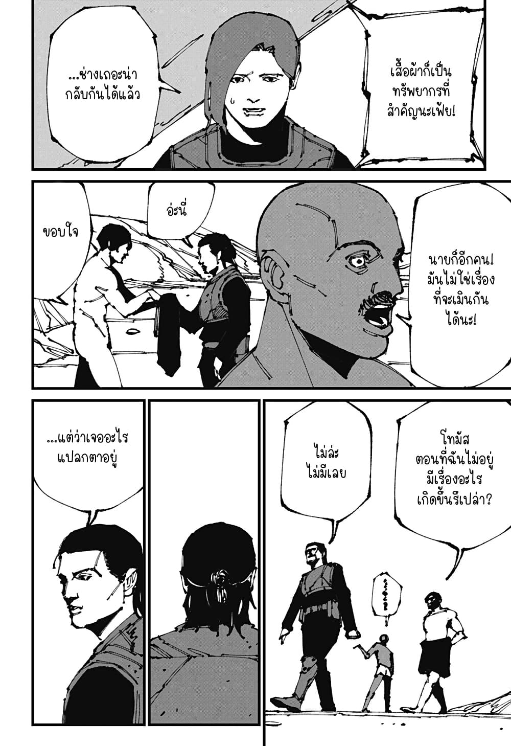 MAD page 22