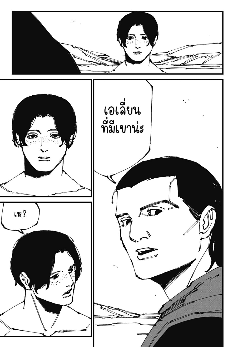 MAD page 23