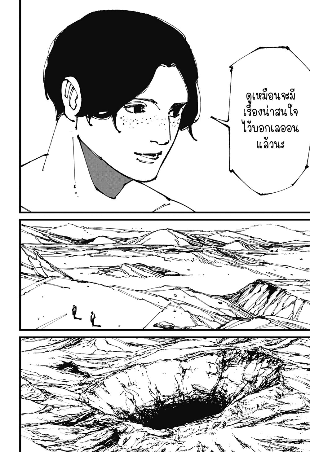 MAD page 24