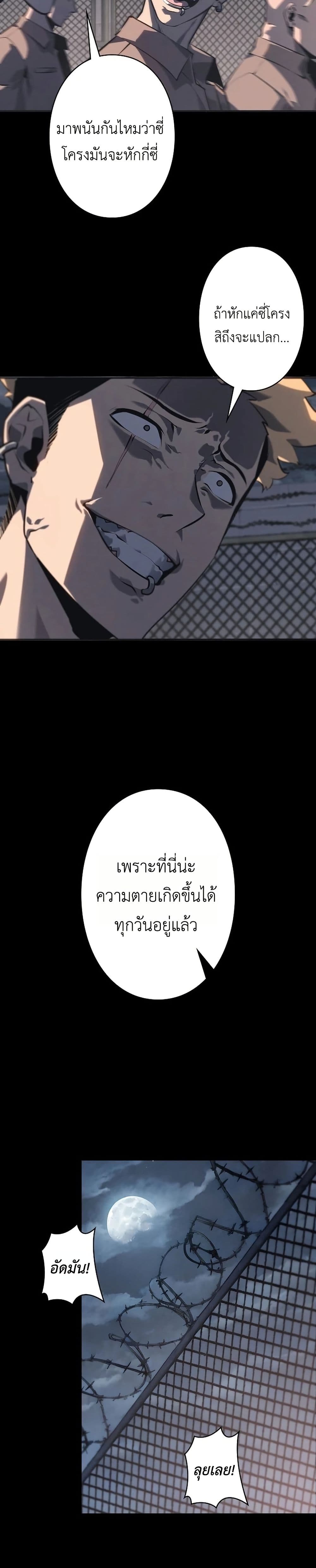 Mad Dog page 3