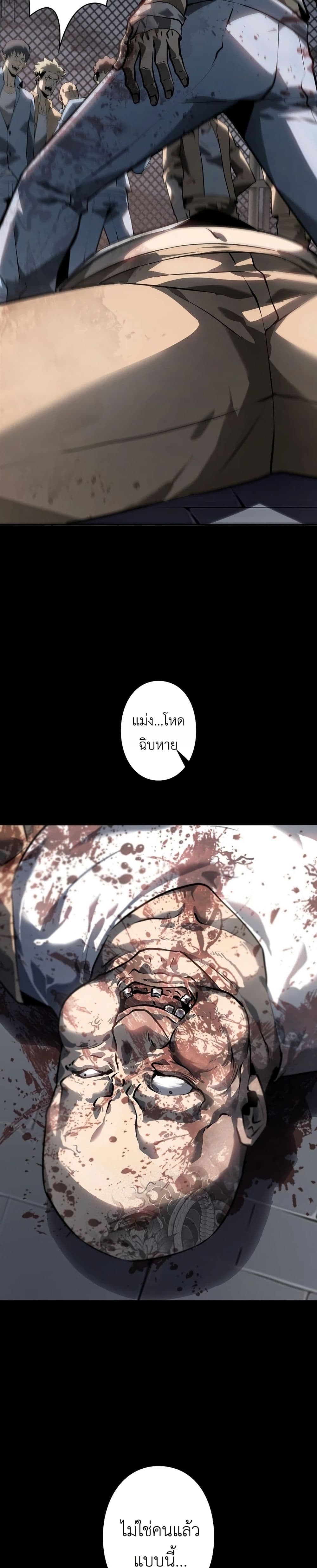 Mad Dog page 11