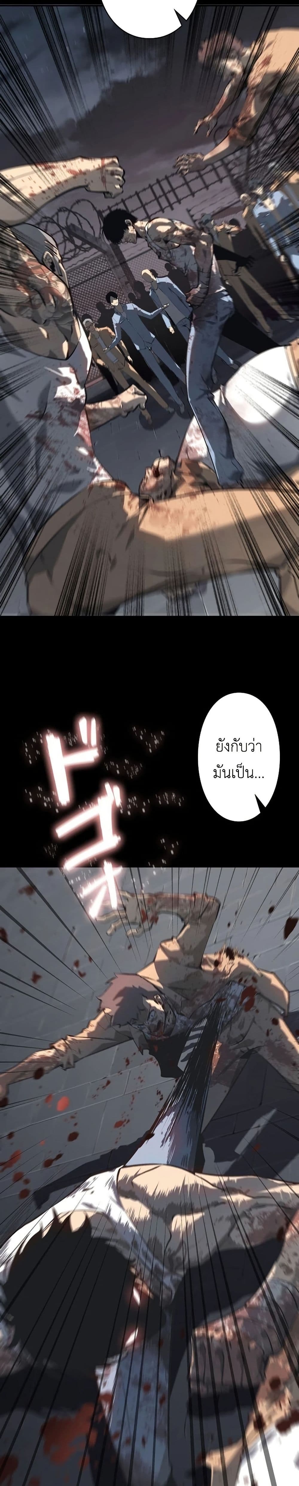 Mad Dog page 12