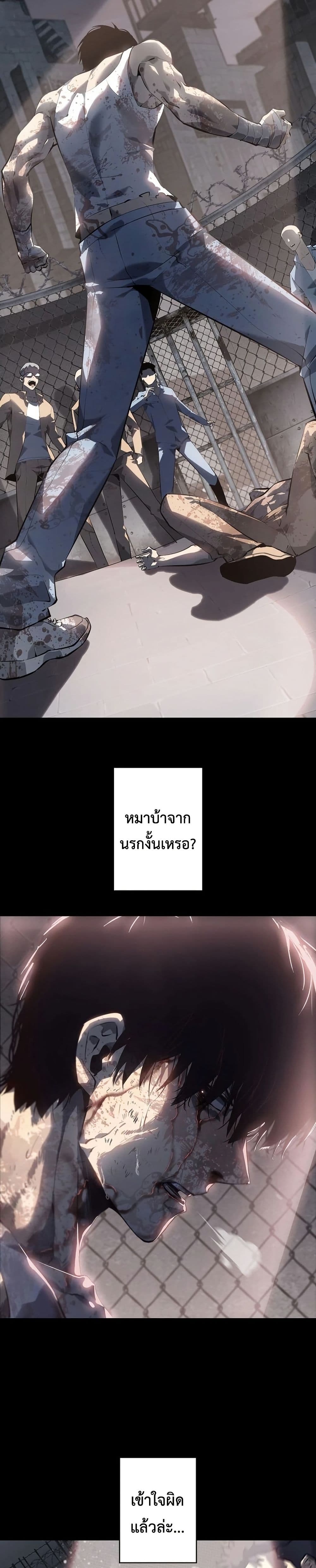 Mad Dog page 15