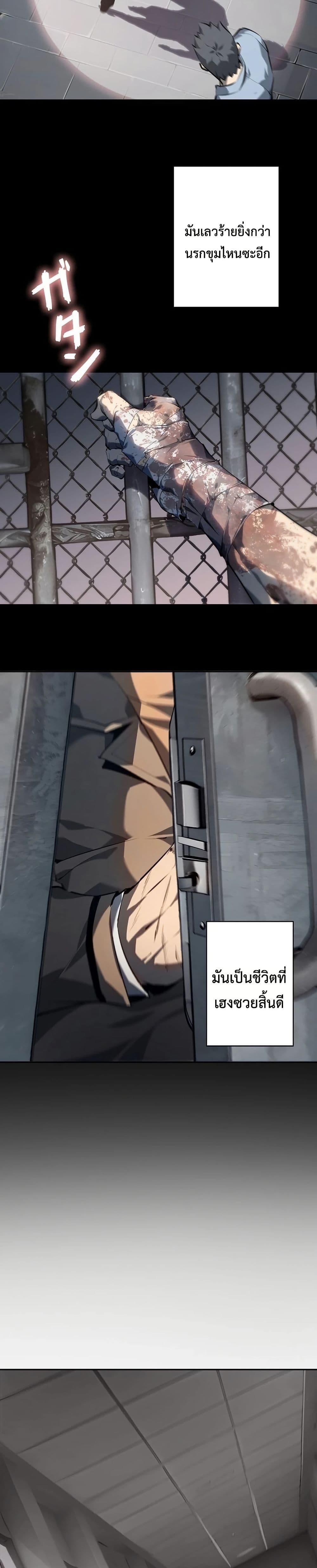 Mad Dog page 17