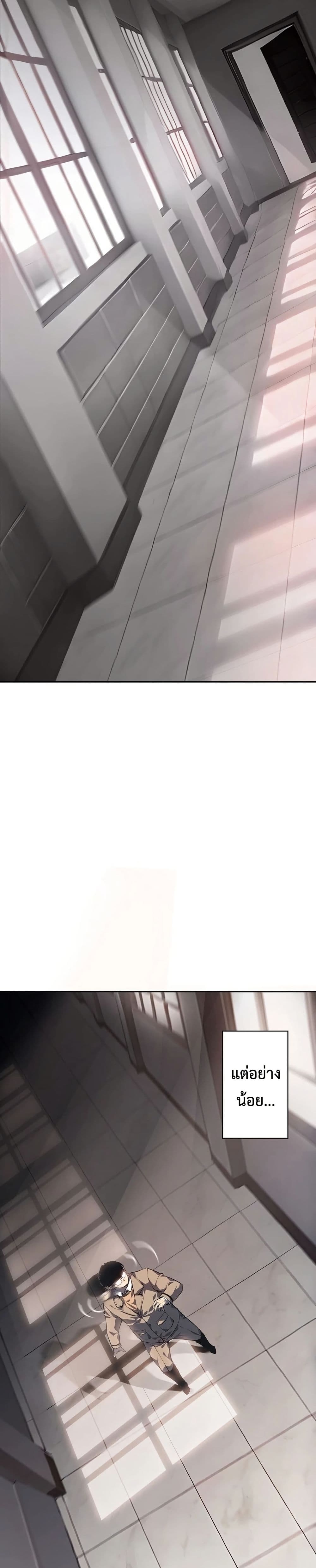 Mad Dog page 18