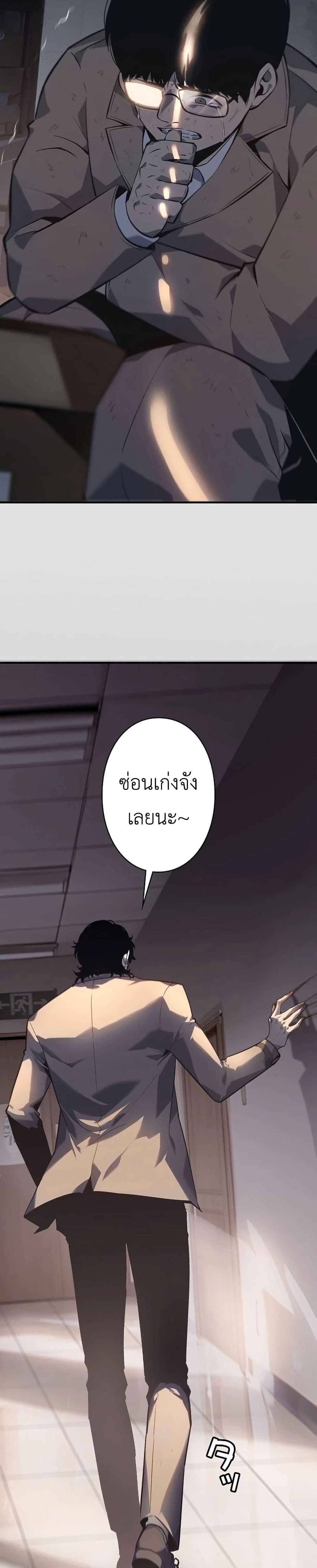 Mad Dog page 23