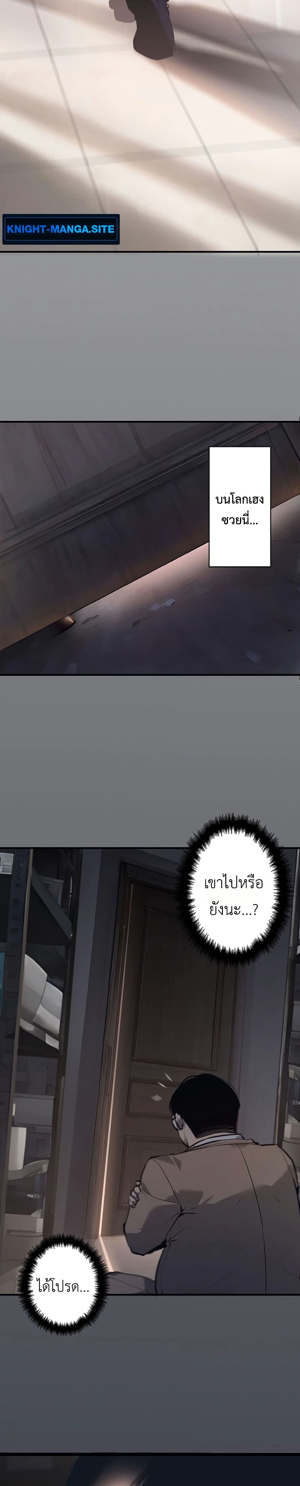 Mad Dog page 24