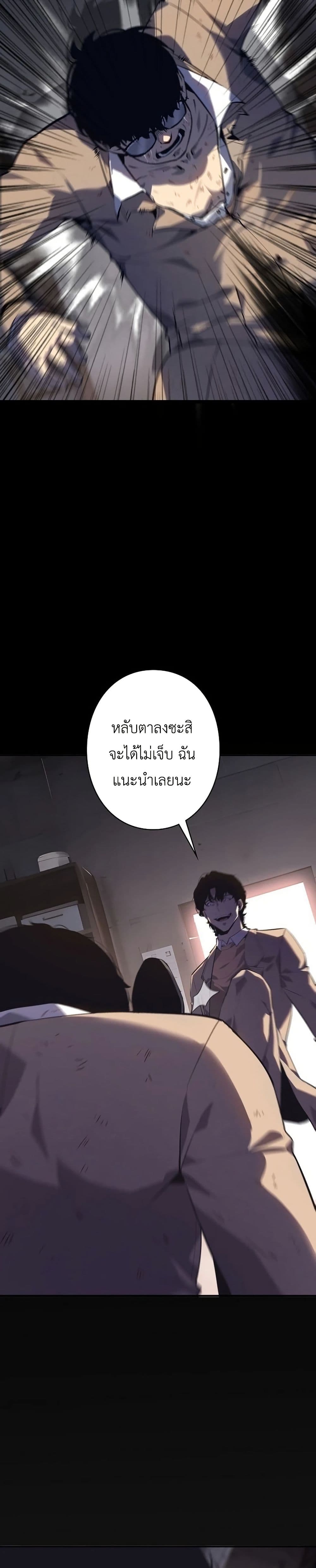 Mad Dog page 28