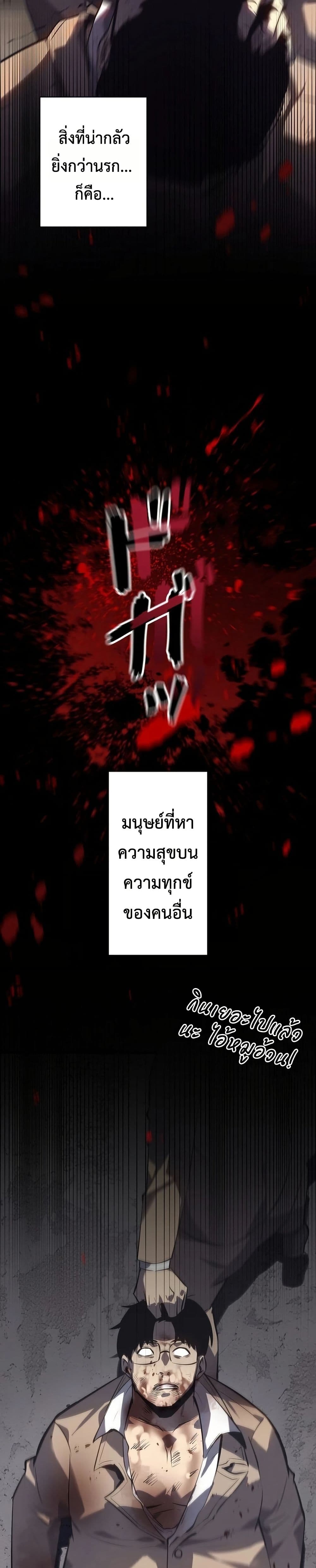 Mad Dog page 30