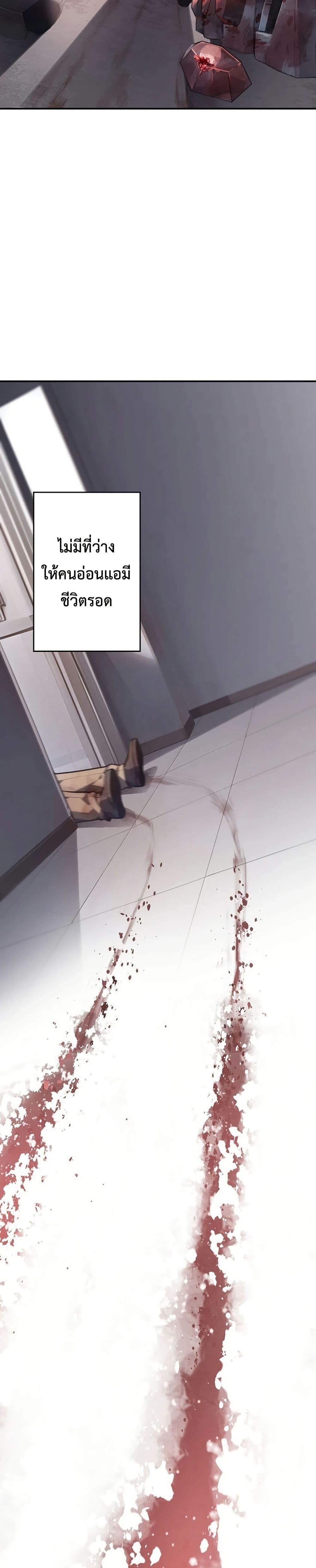Mad Dog page 32