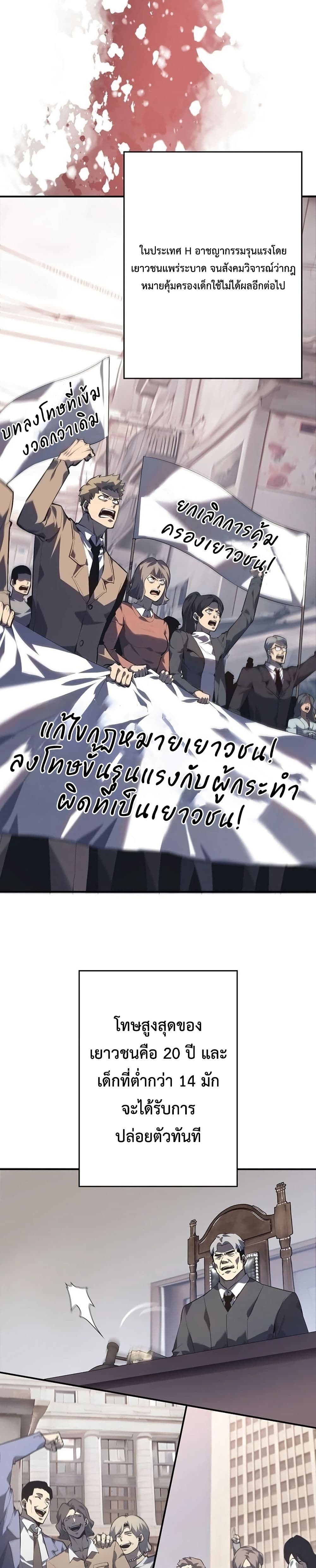 Mad Dog page 33