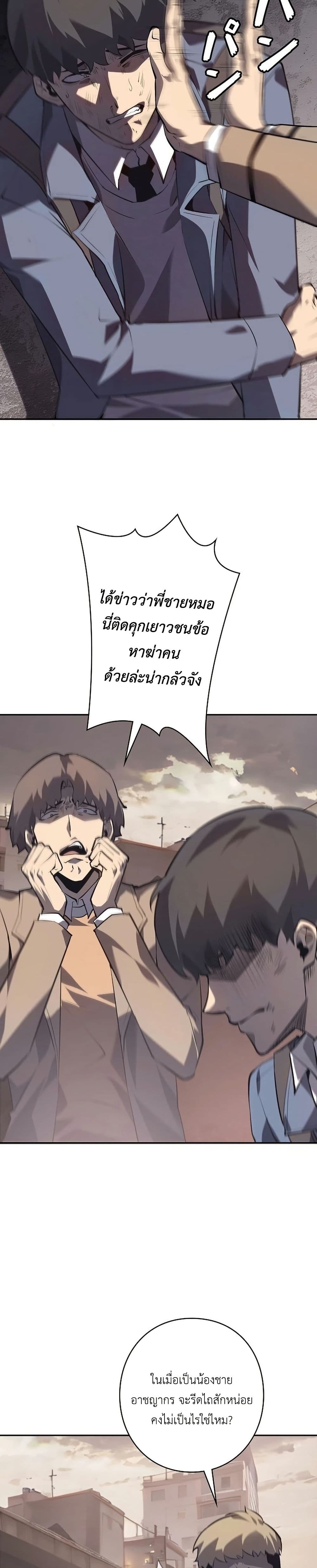 Mad Dog page 39