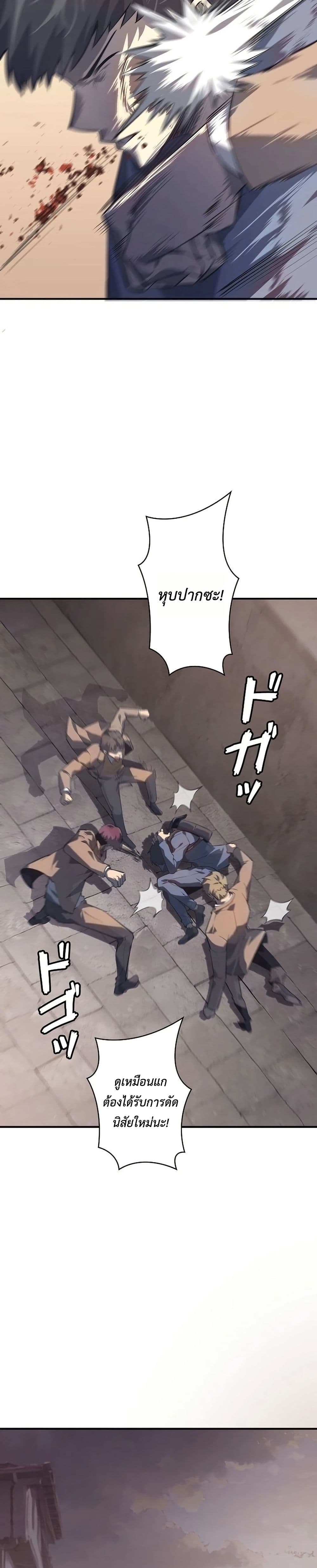 Mad Dog page 41