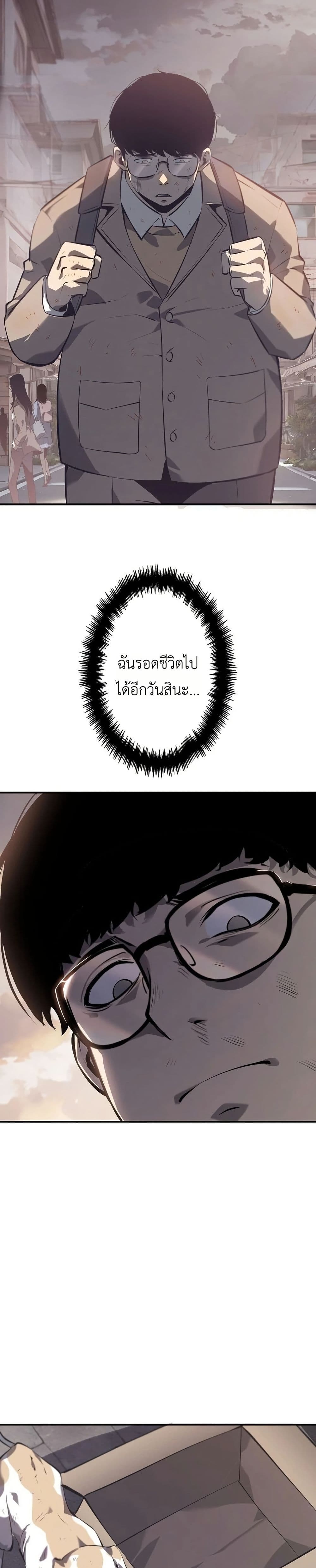 Mad Dog page 42