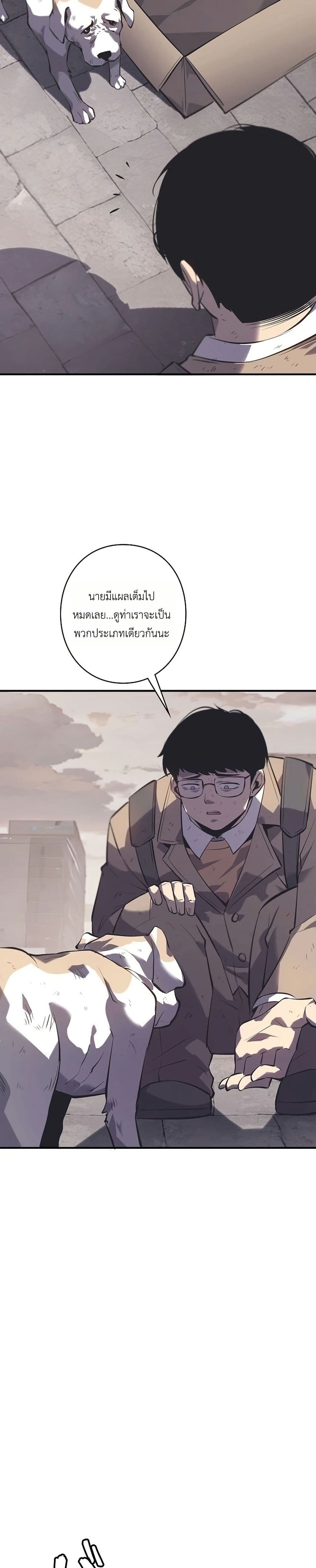 Mad Dog page 43