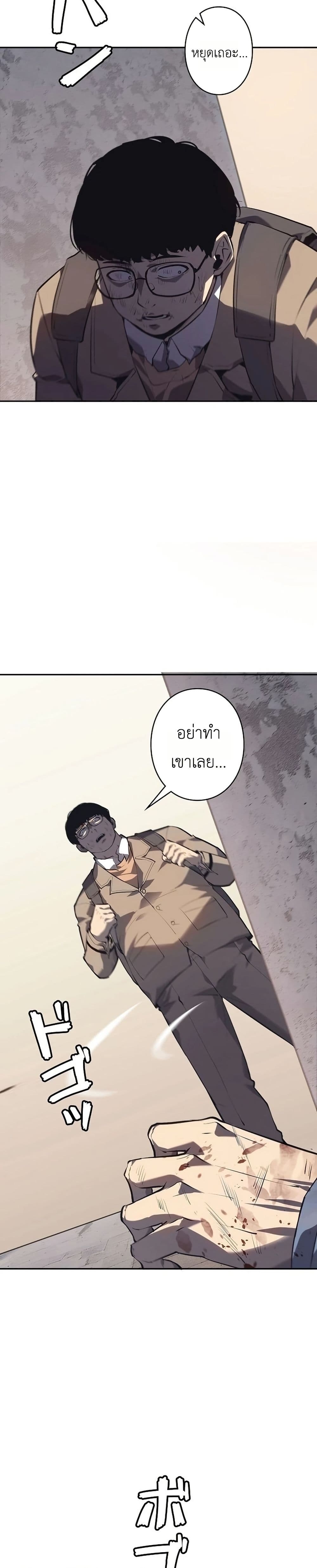 Mad Dog page 44