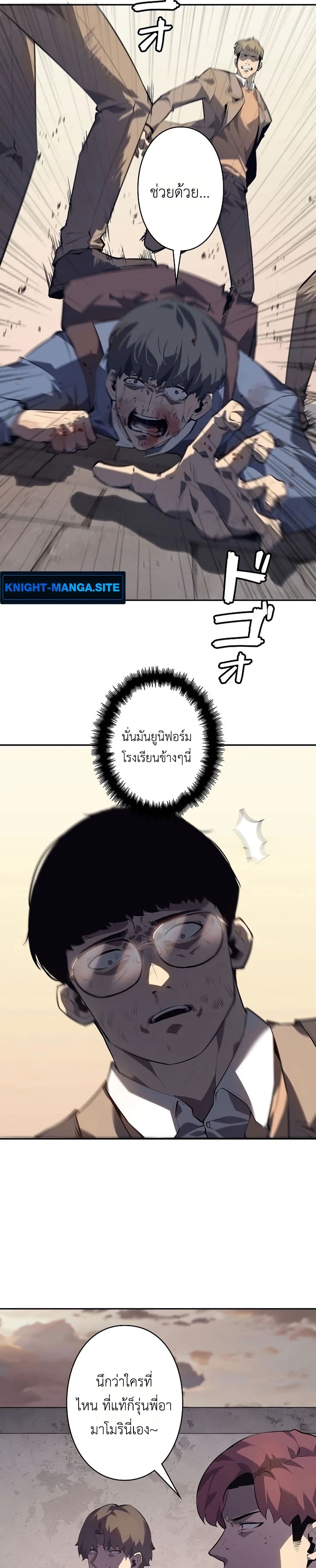 Mad Dog page 45