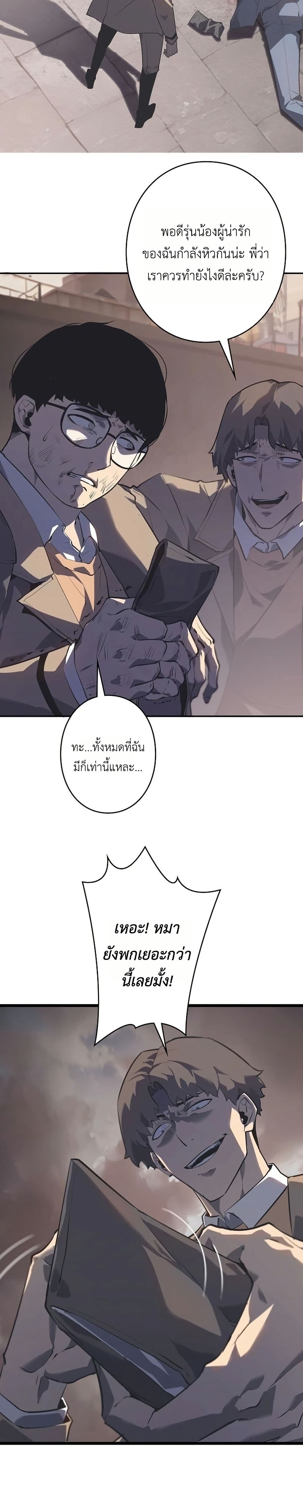 Mad Dog page 47