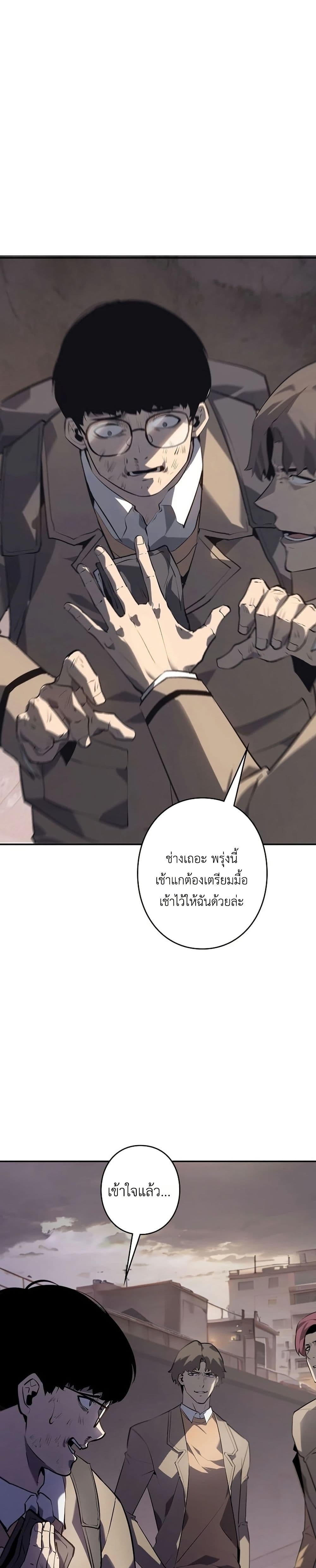 Mad Dog page 48