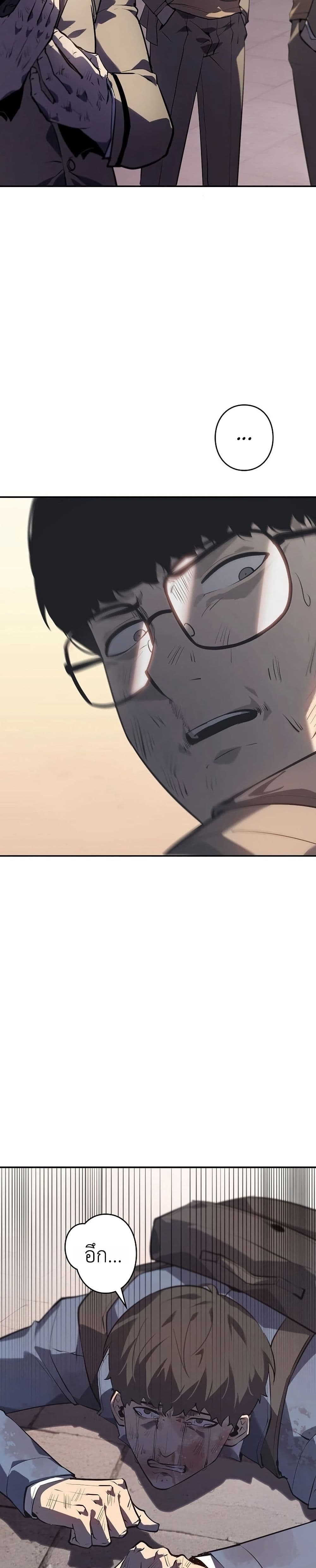 Mad Dog page 49