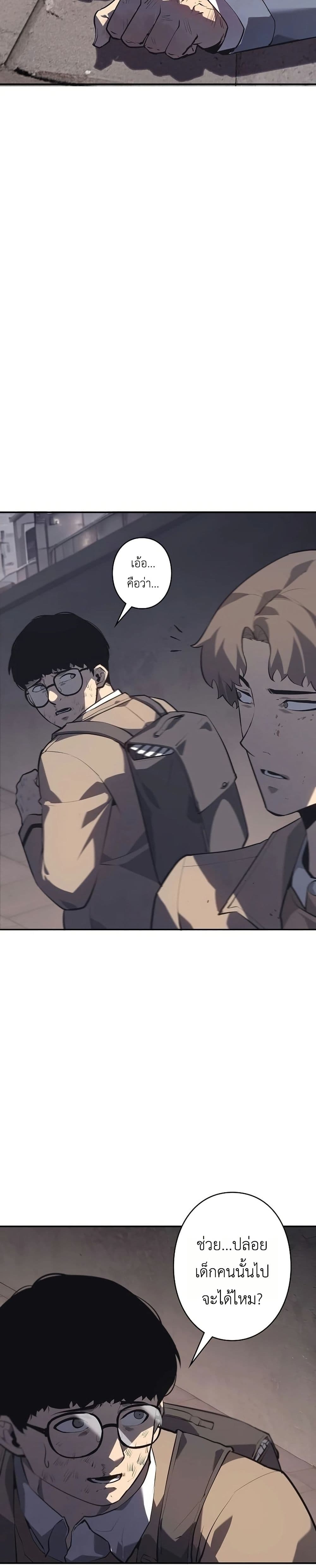 Mad Dog page 50