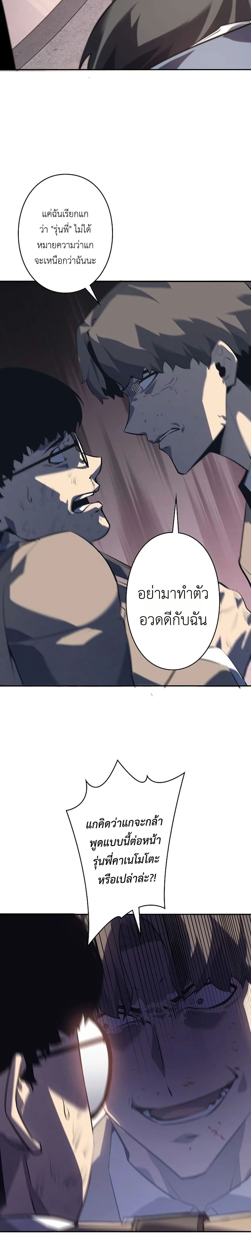 Mad Dog page 52