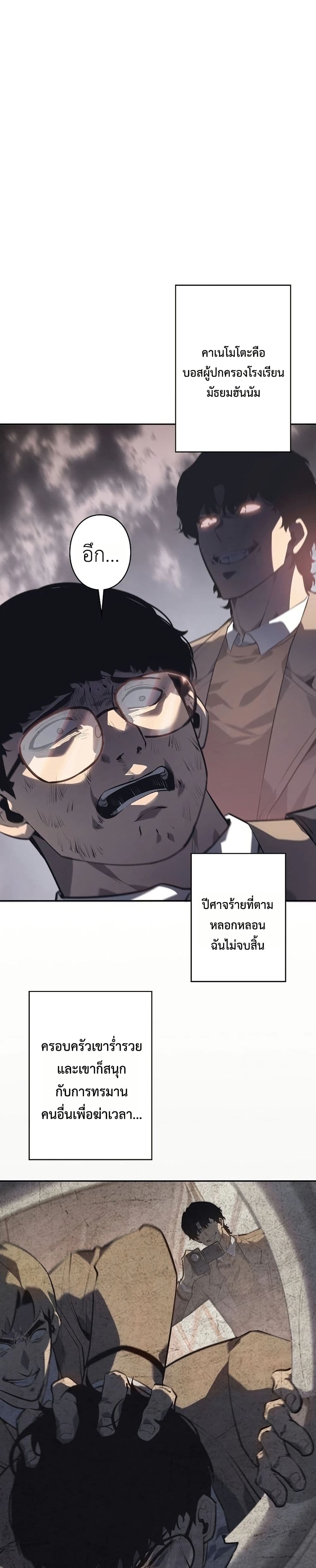 Mad Dog page 53