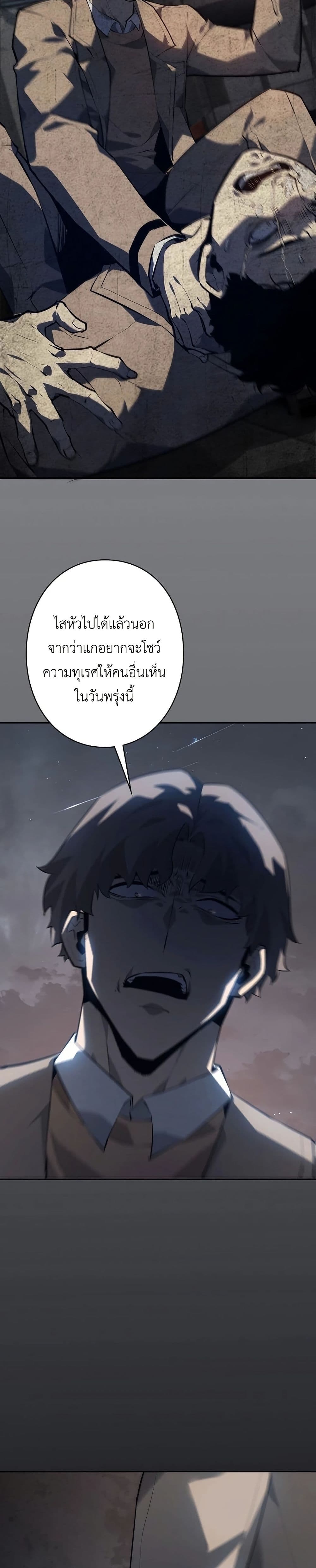 Mad Dog page 55