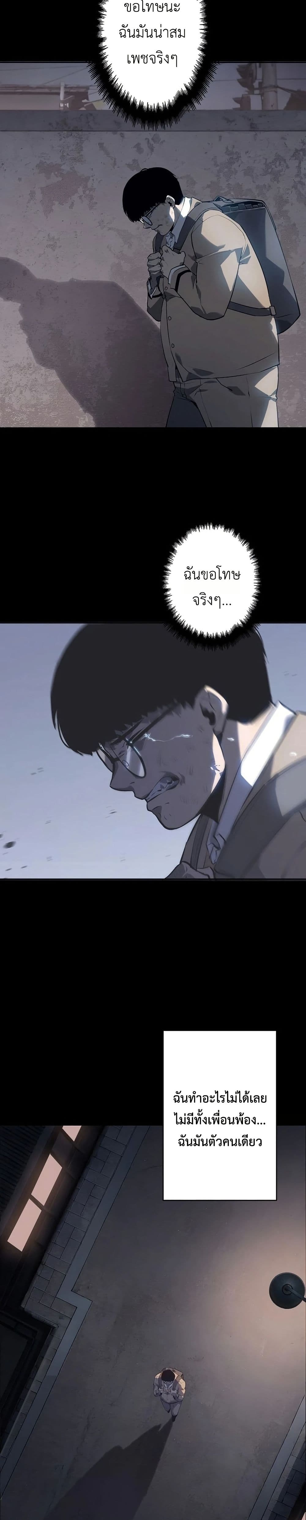 Mad Dog page 58