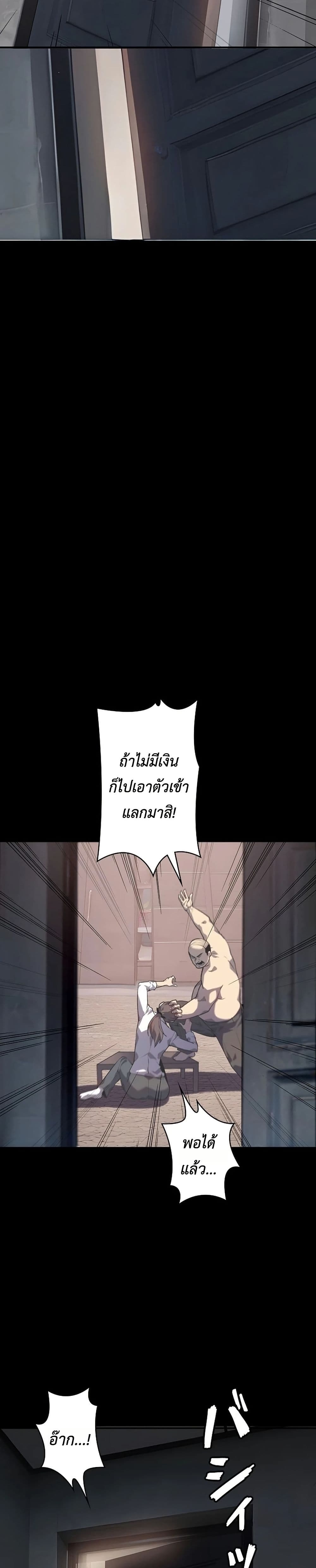 Mad Dog page 62