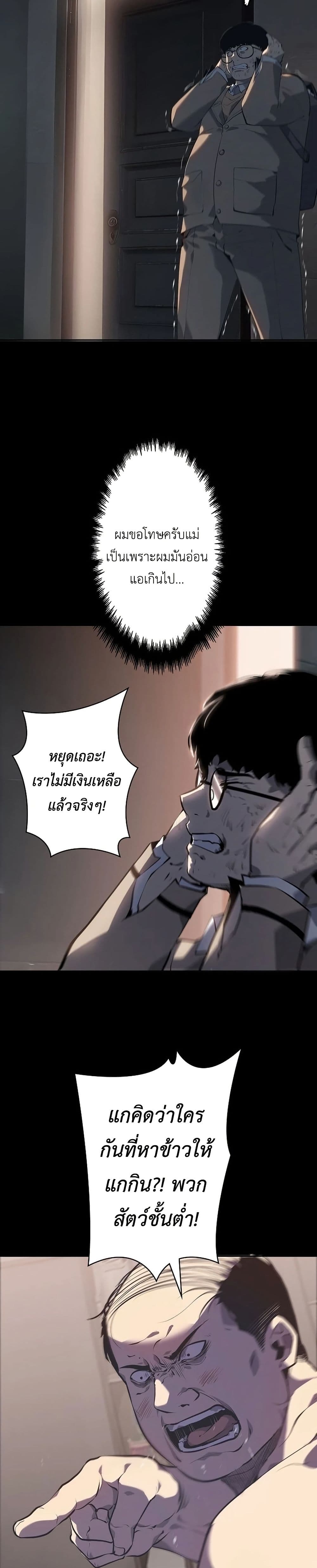 Mad Dog page 63