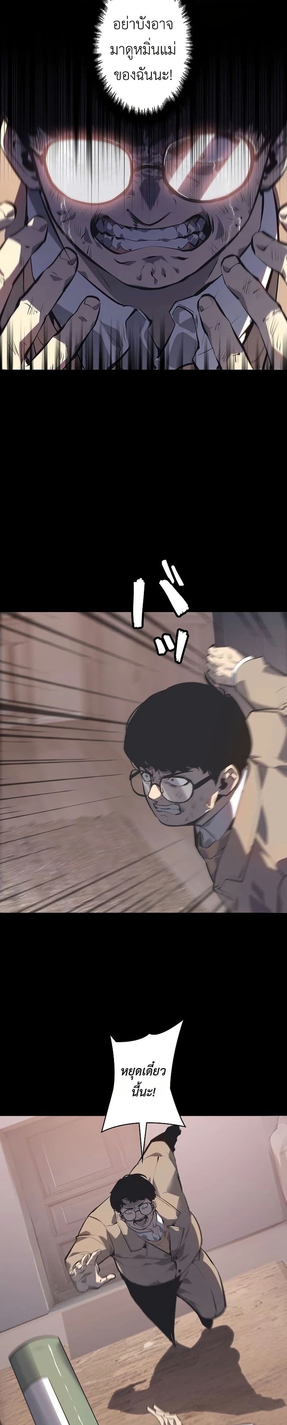 Mad Dog page 67