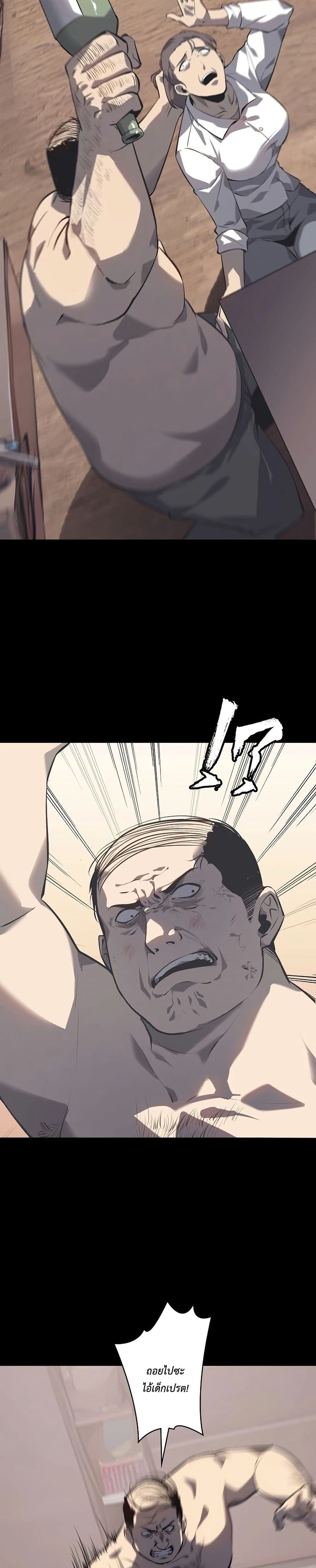 Mad Dog page 68