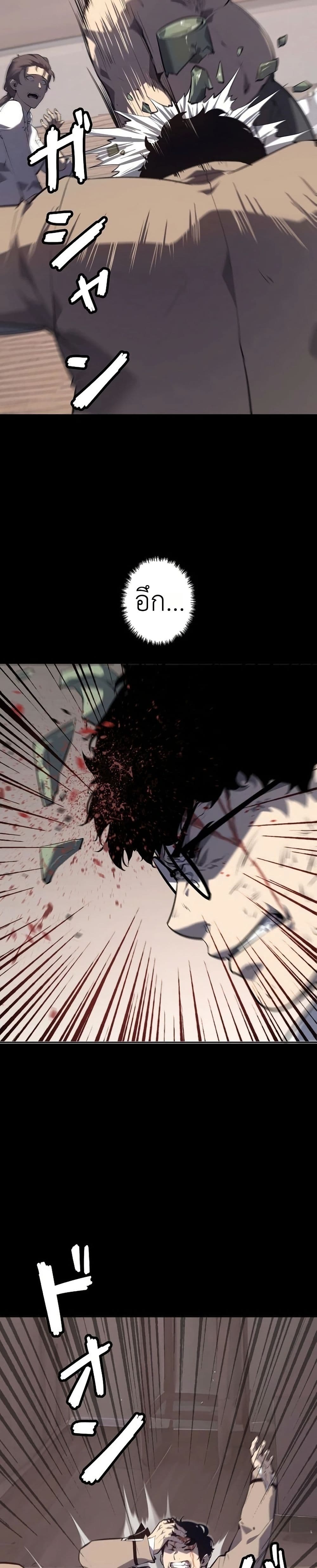 Mad Dog page 69
