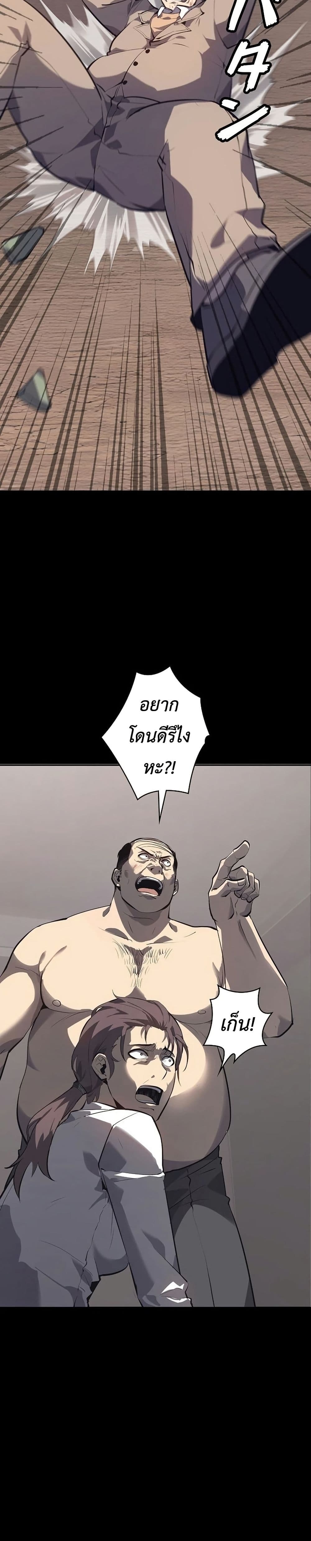 Mad Dog page 70