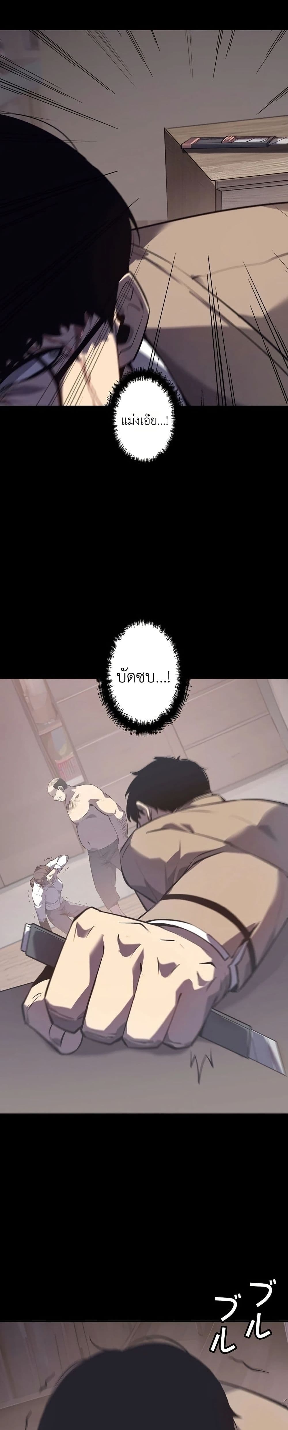 Mad Dog page 71