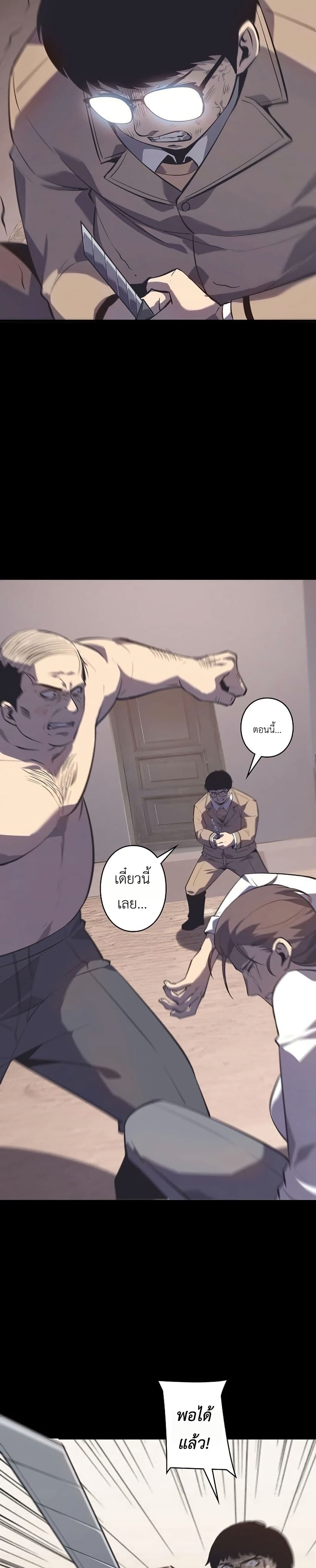Mad Dog page 72