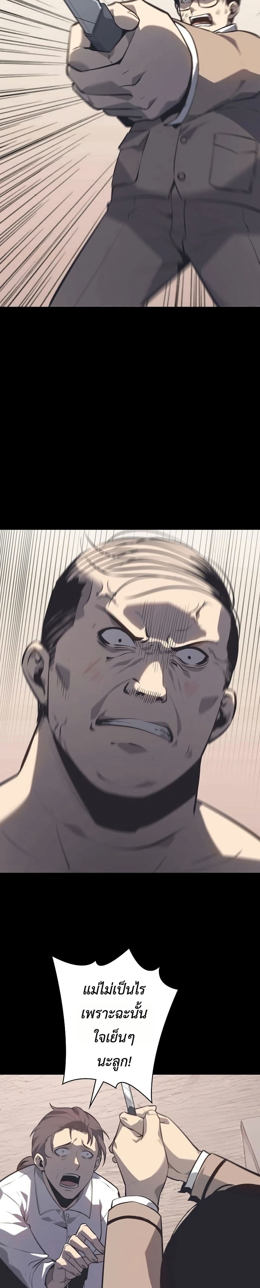 Mad Dog page 73