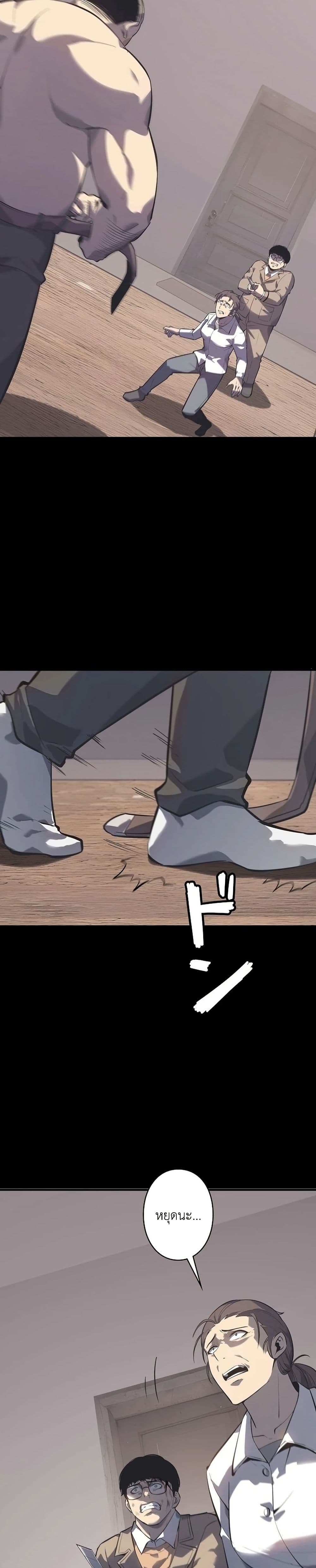 Mad Dog page 76