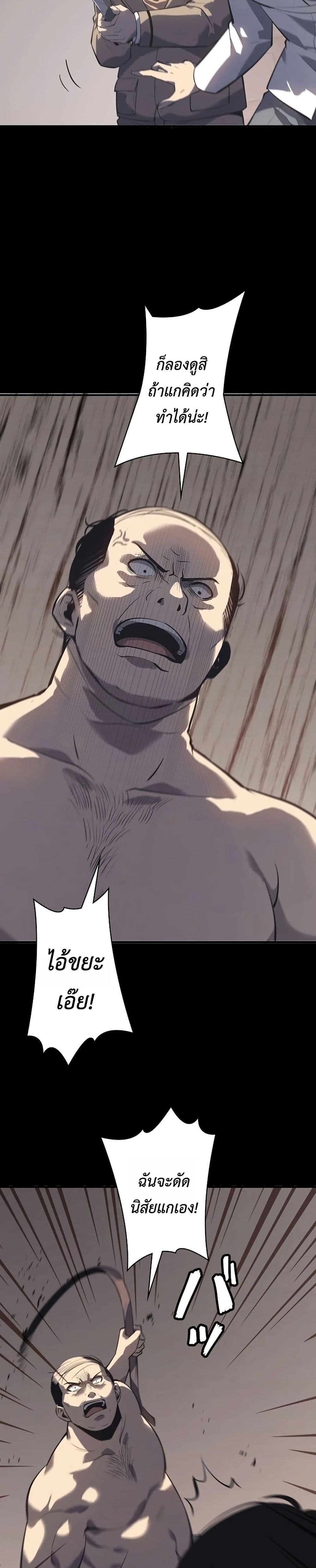 Mad Dog page 77
