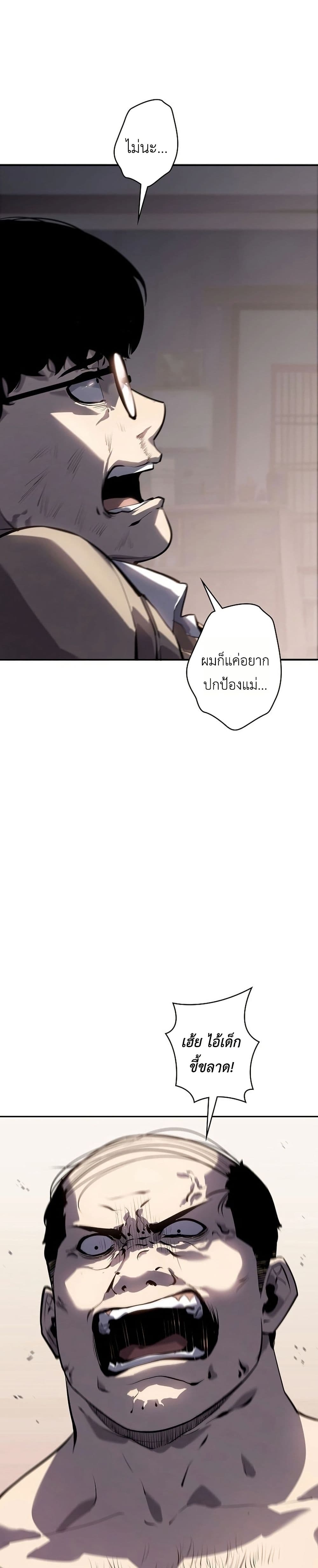 Mad Dog page 6