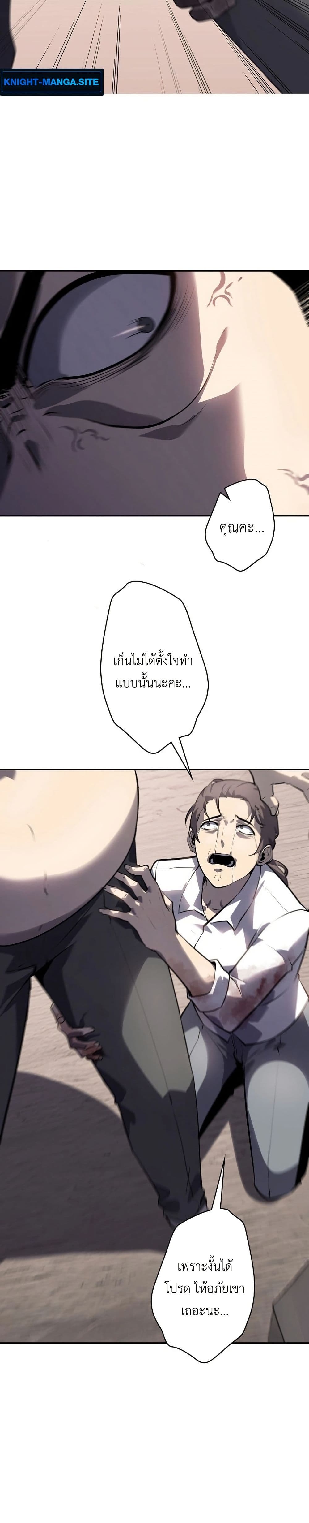 Mad Dog page 8