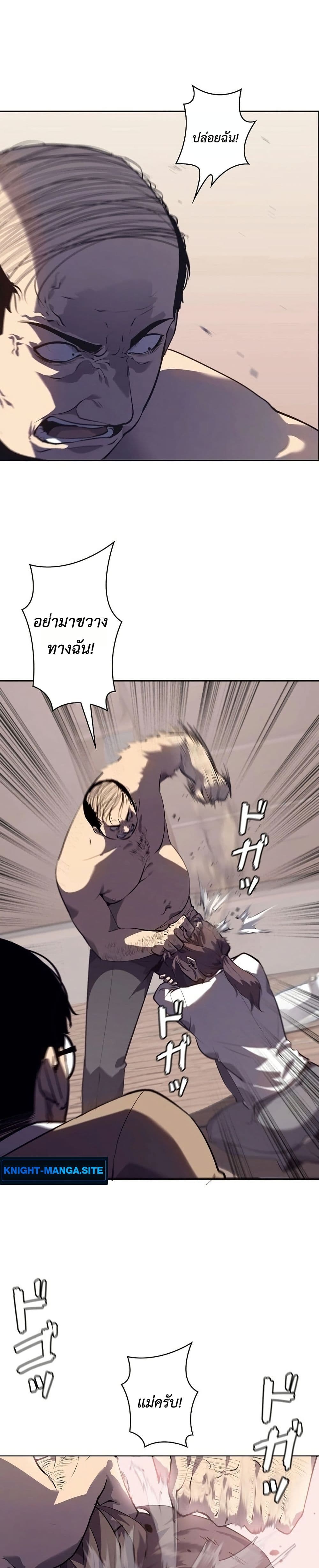 Mad Dog page 9