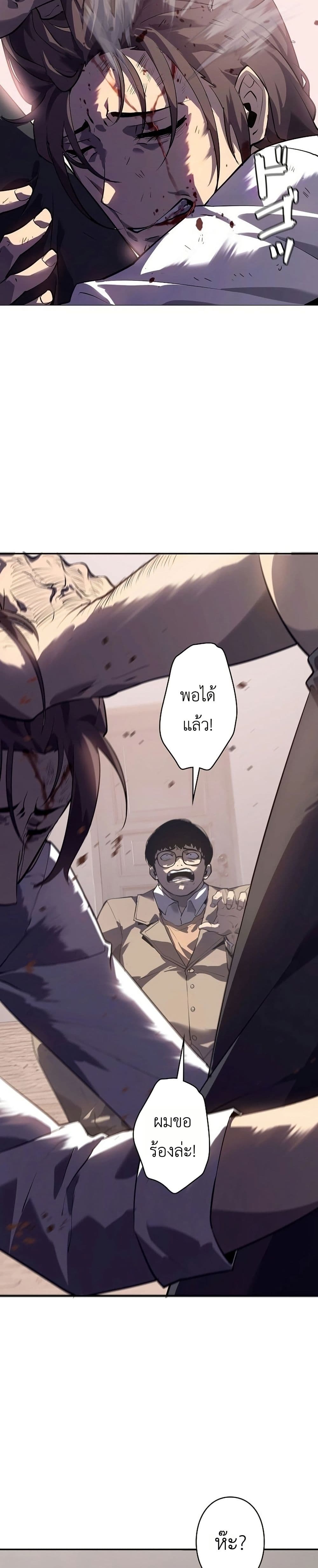 Mad Dog page 10