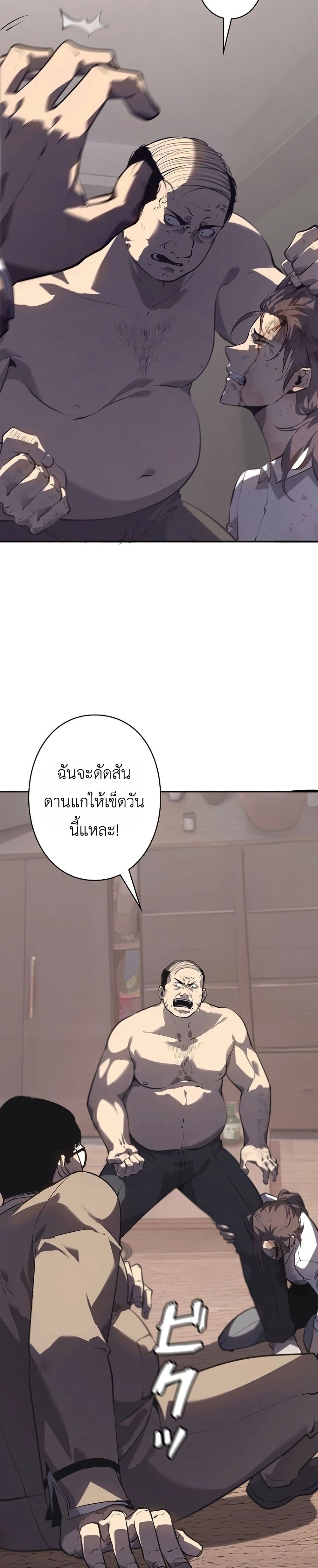 Mad Dog page 11